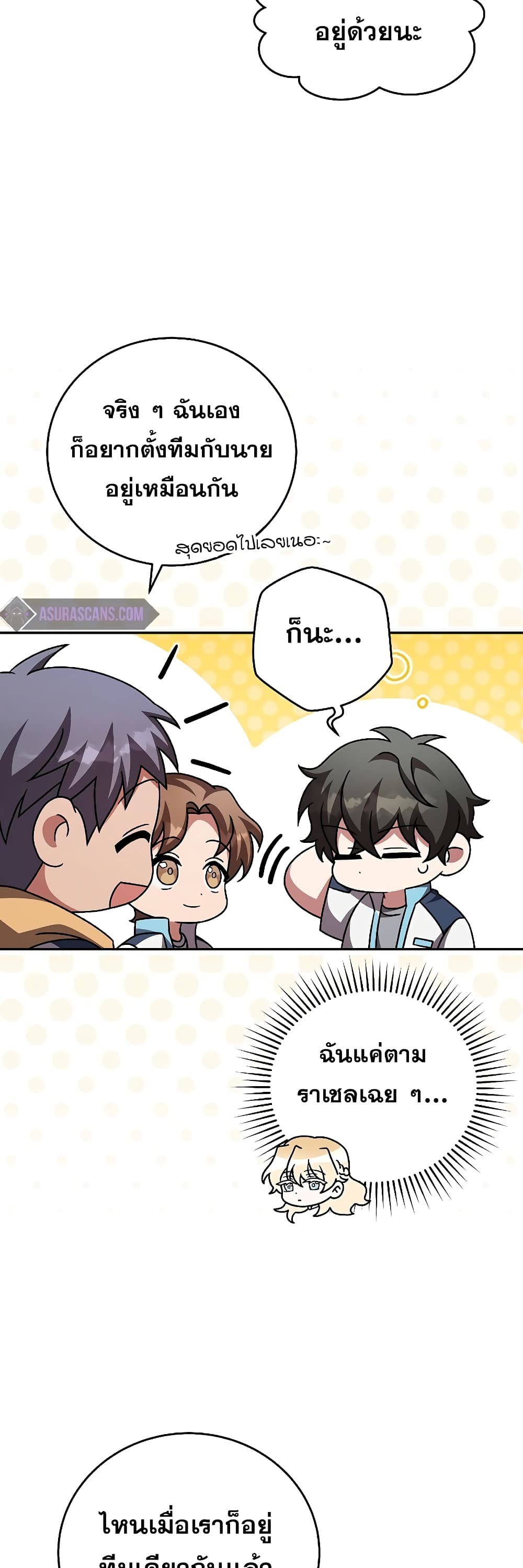 The Novel's Extra (Remake) page 6