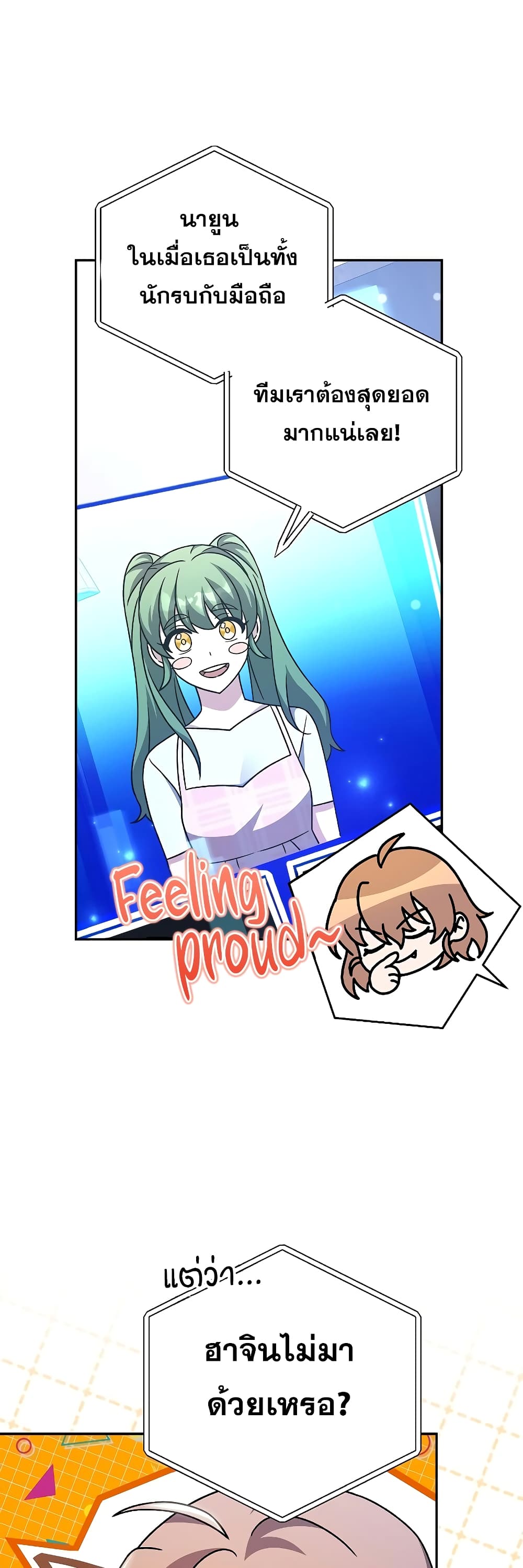 The Novel's Extra (Remake) page 13