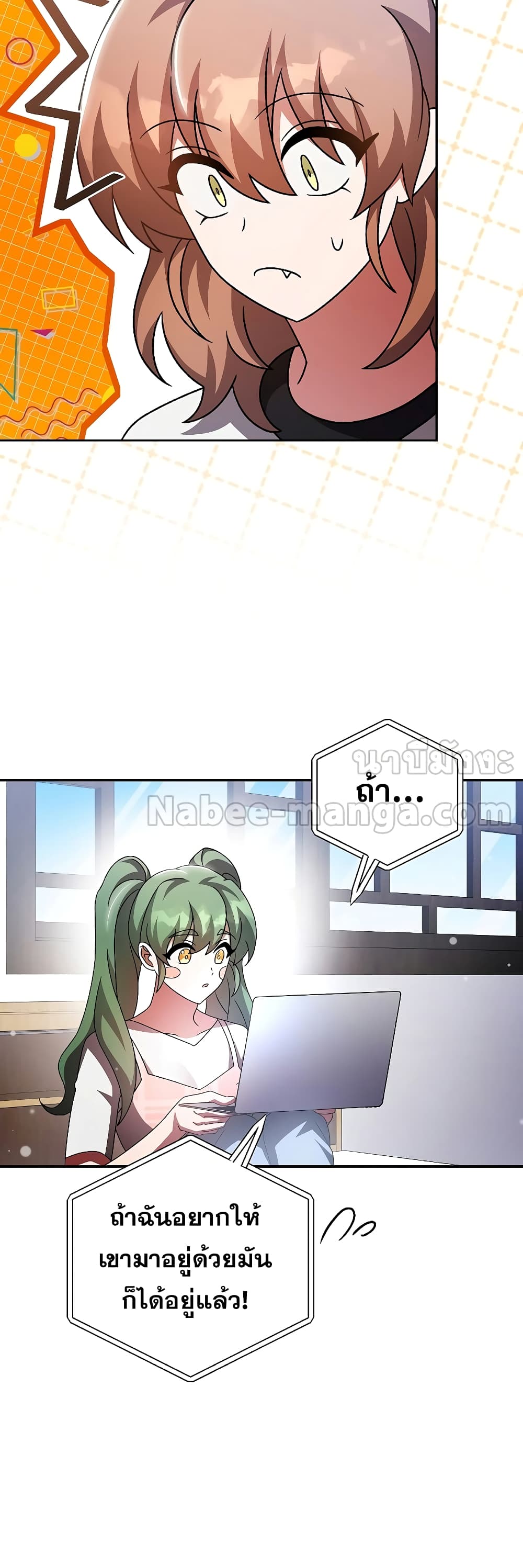 The Novel's Extra (Remake) page 14