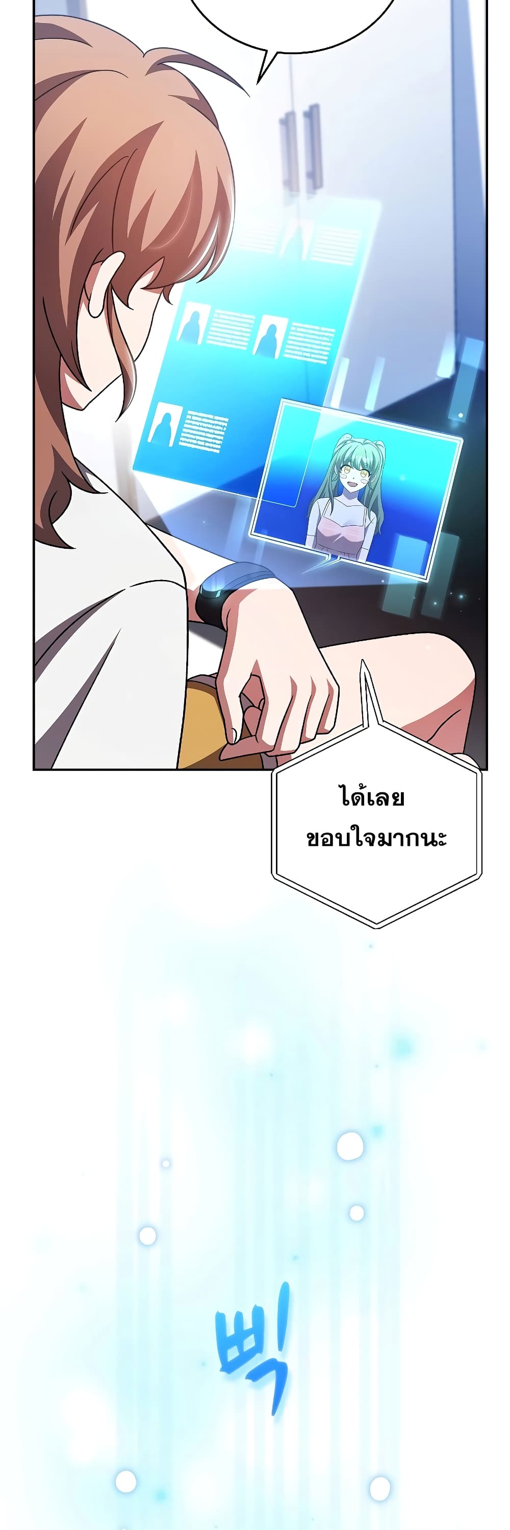 The Novel's Extra (Remake) page 16
