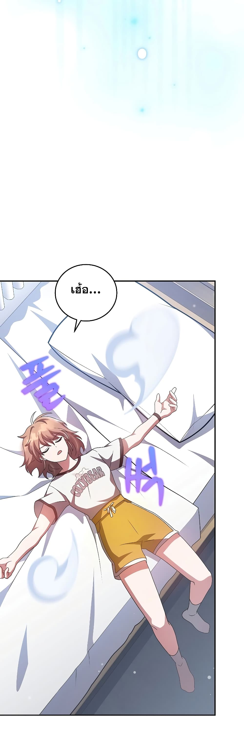 The Novel's Extra (Remake) page 17