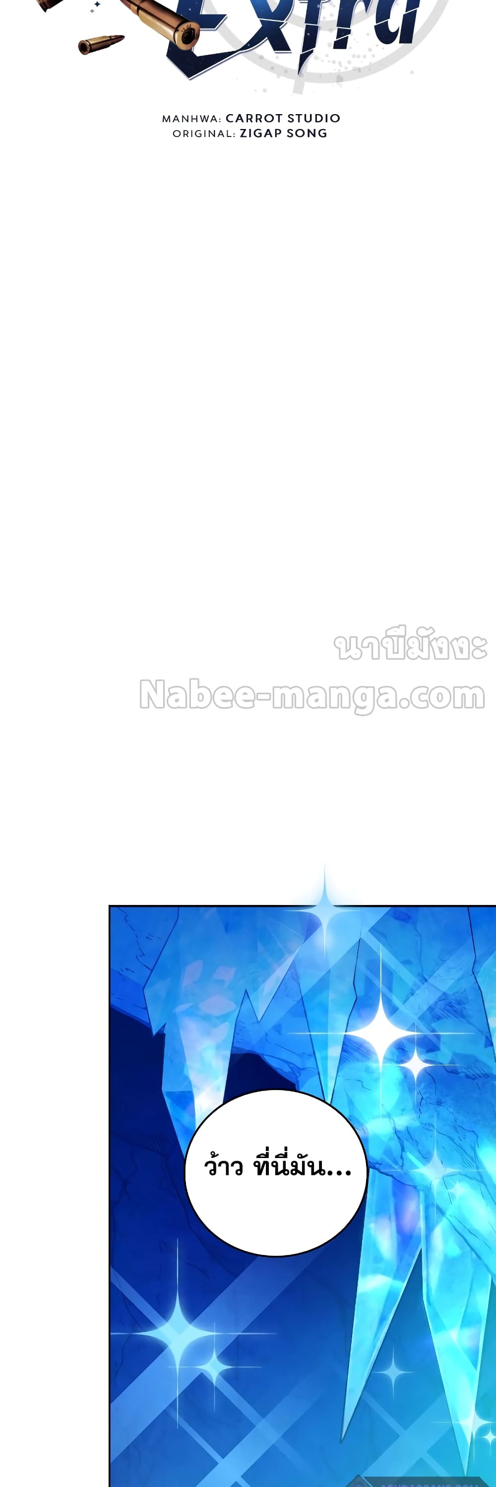 The Novel's Extra (Remake) page 24