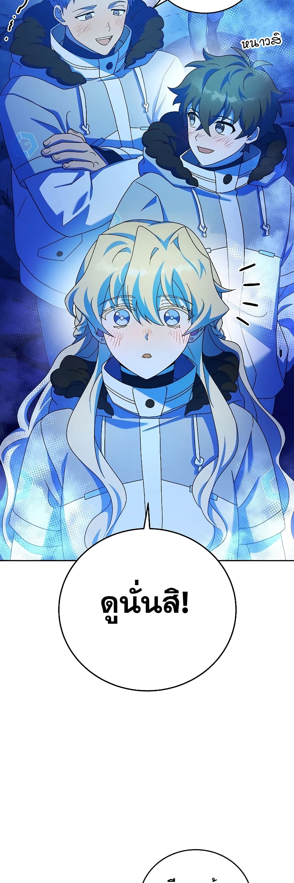The Novel's Extra (Remake) page 28
