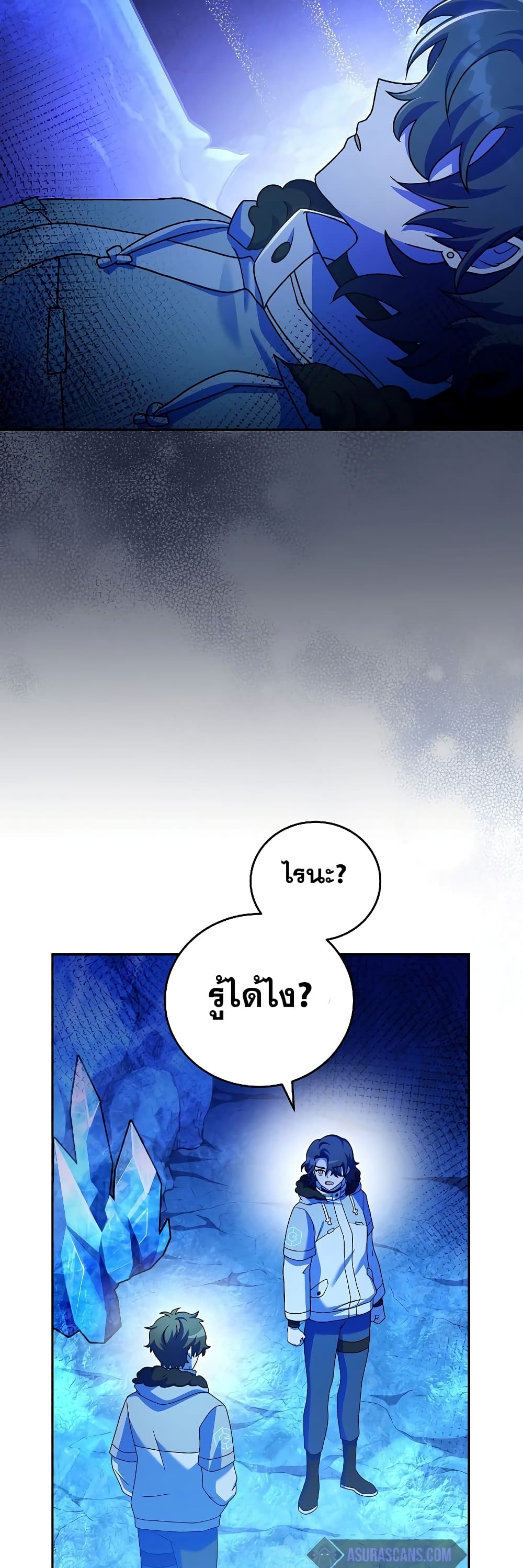 The Novel's Extra (Remake) page 31