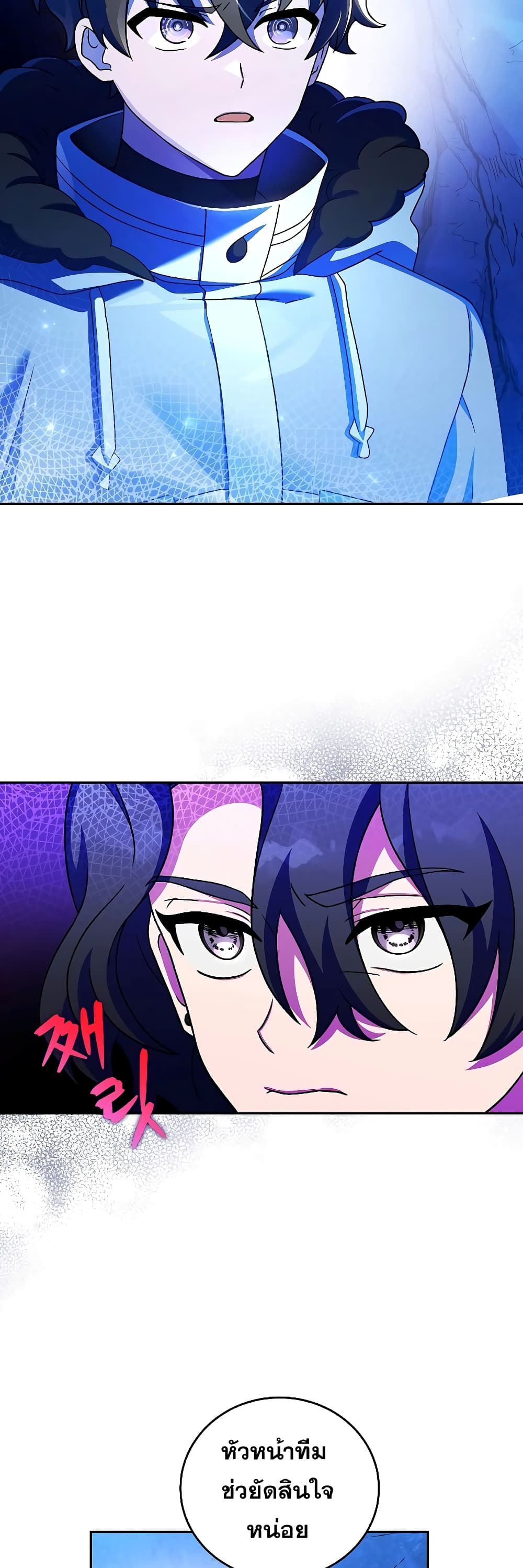 The Novel's Extra (Remake) page 33