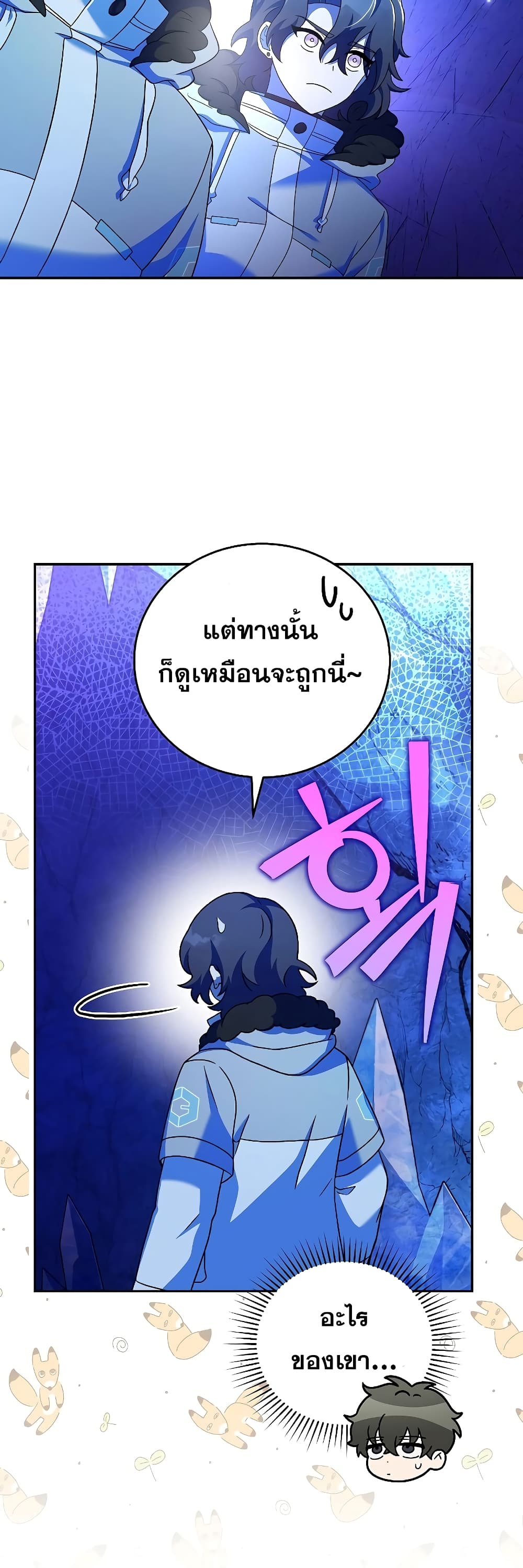 The Novel's Extra (Remake) page 35