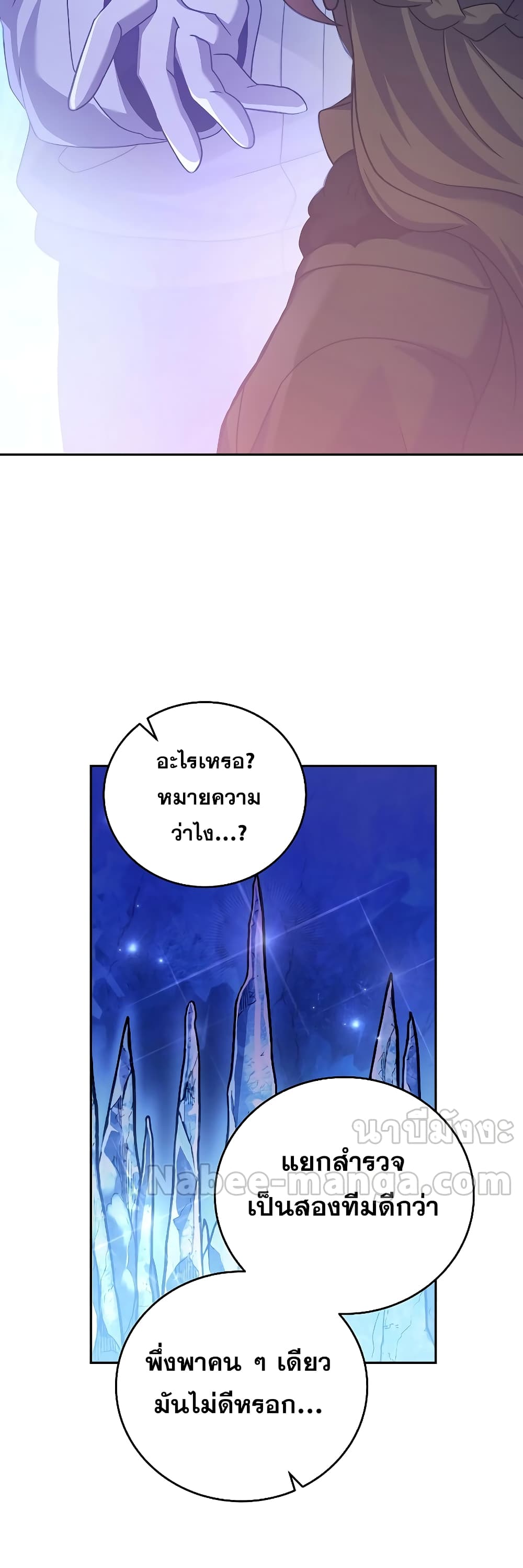 The Novel's Extra (Remake) page 44
