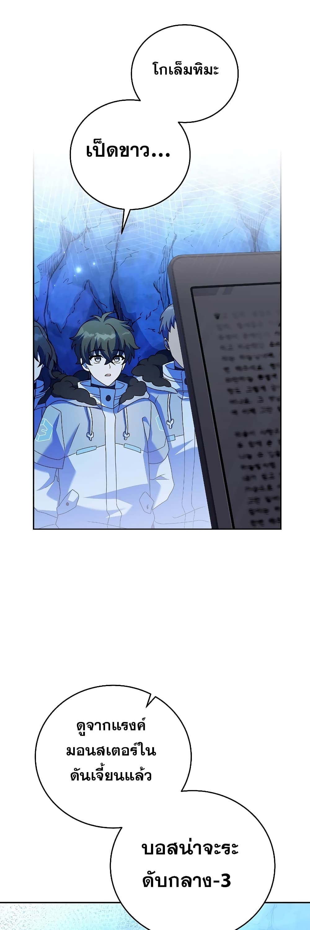 The Novel's Extra (Remake) page 57