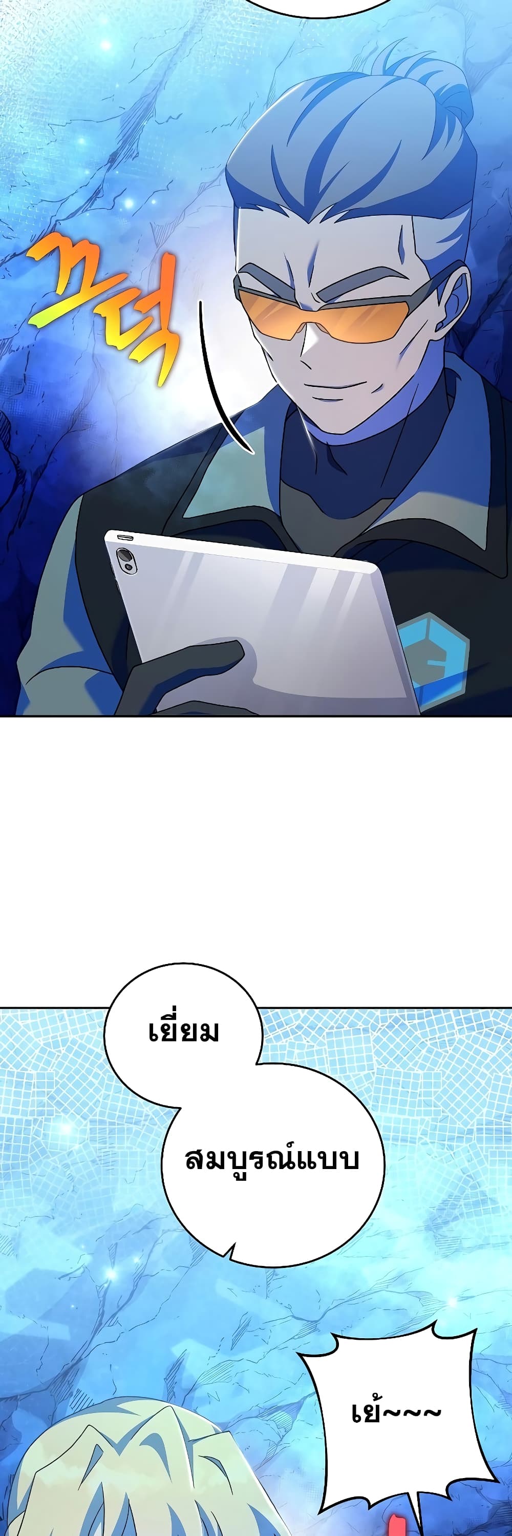 The Novel's Extra (Remake) page 58