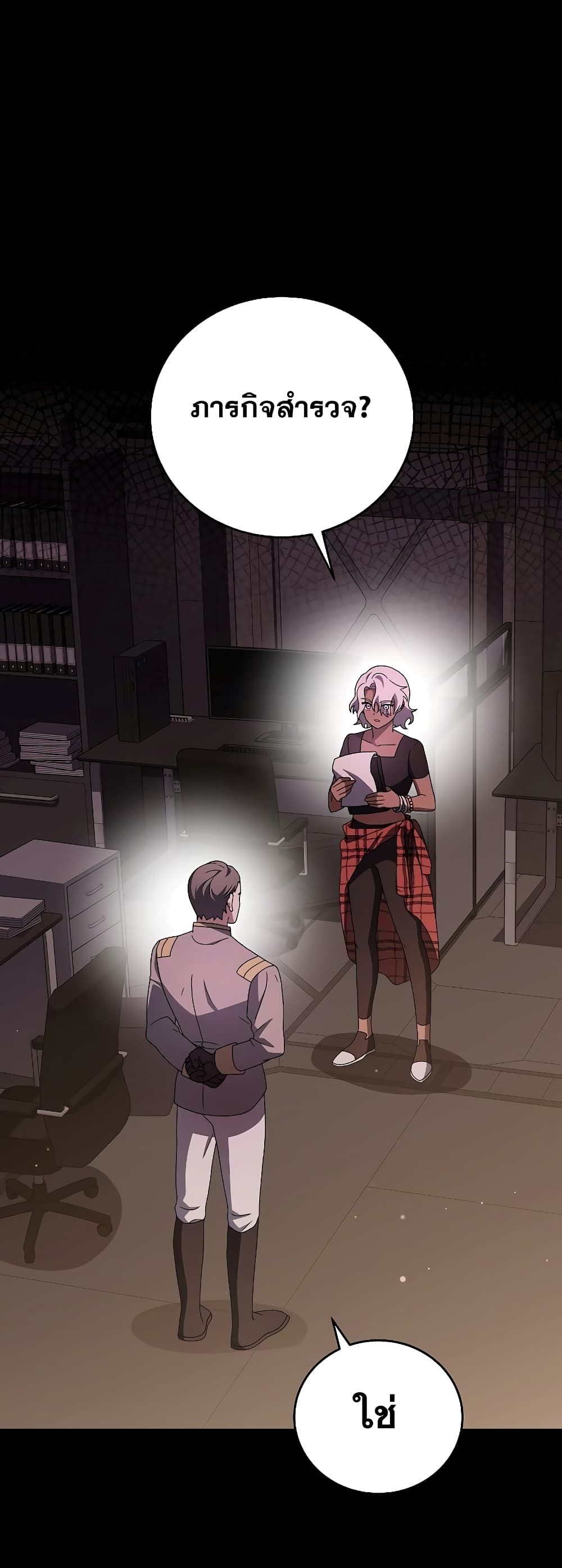 The Novel's Extra (Remake) page 2