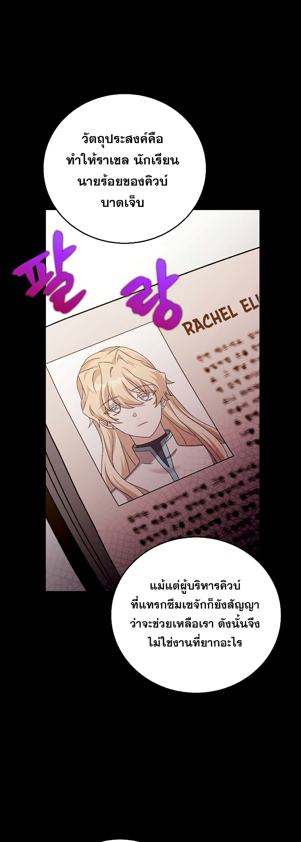 The Novel's Extra (Remake) page 3