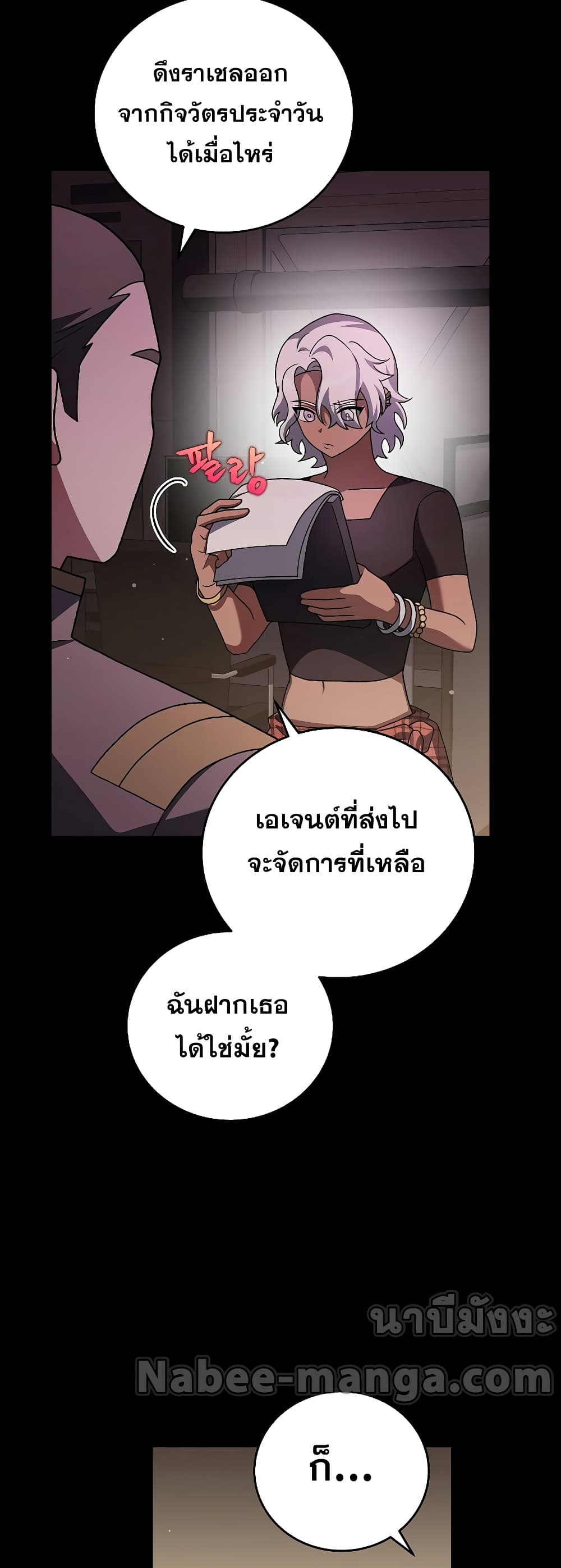 The Novel's Extra (Remake) page 4