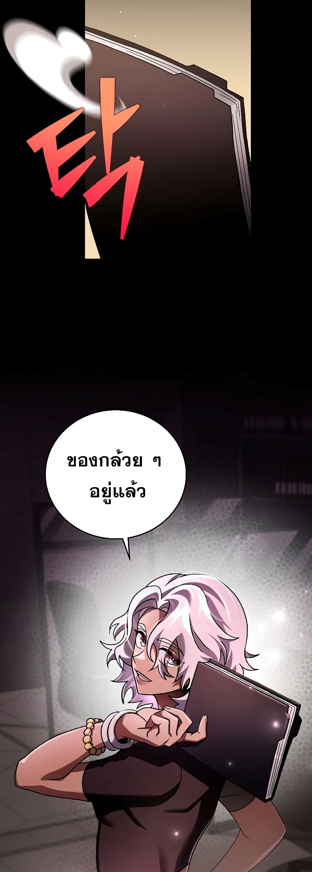 The Novel's Extra (Remake) page 5