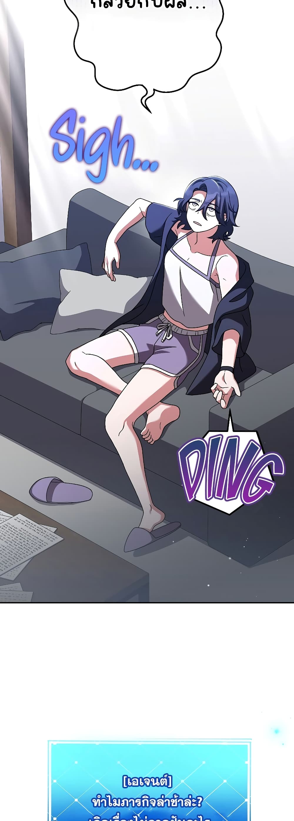 The Novel's Extra (Remake) page 8