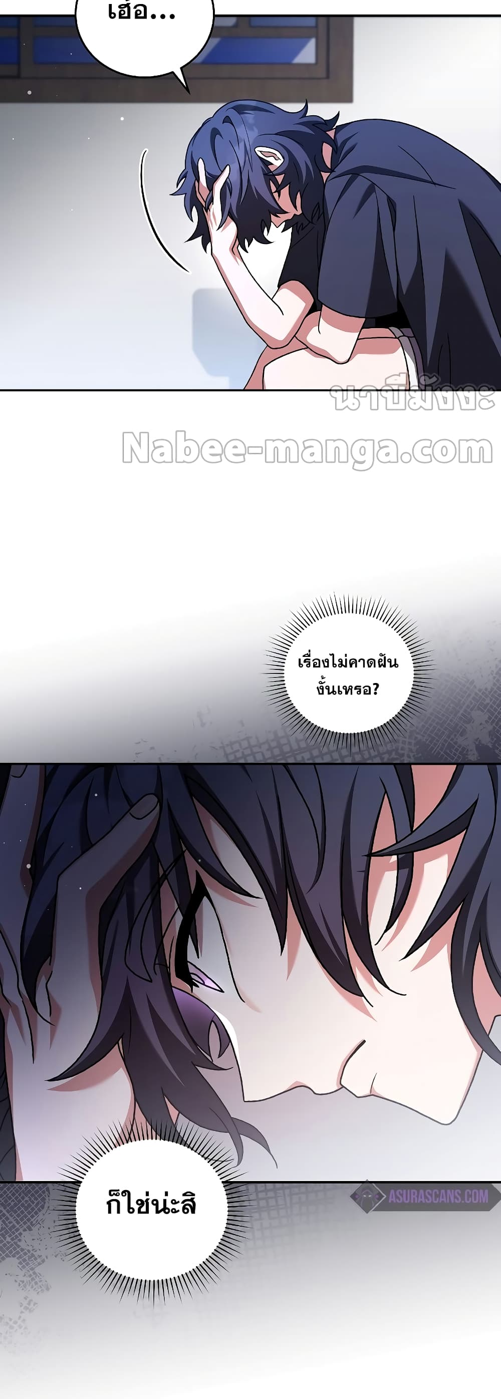 The Novel's Extra (Remake) page 10