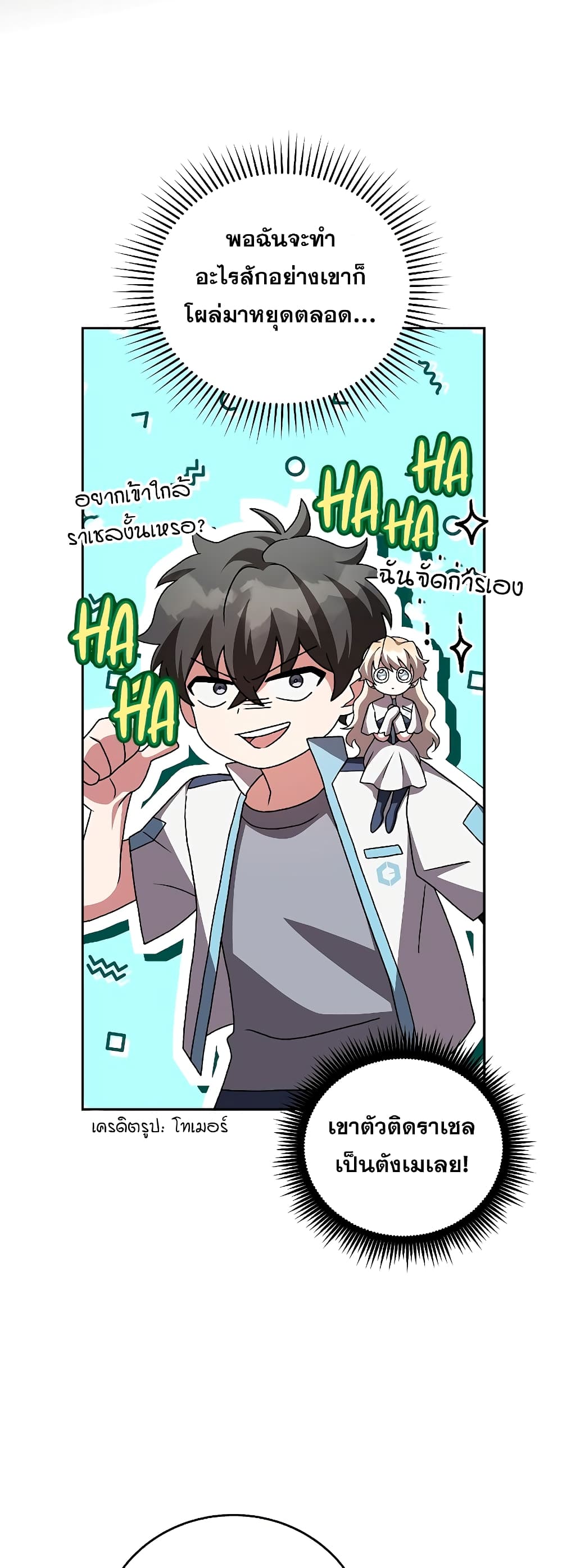 The Novel's Extra (Remake) page 11