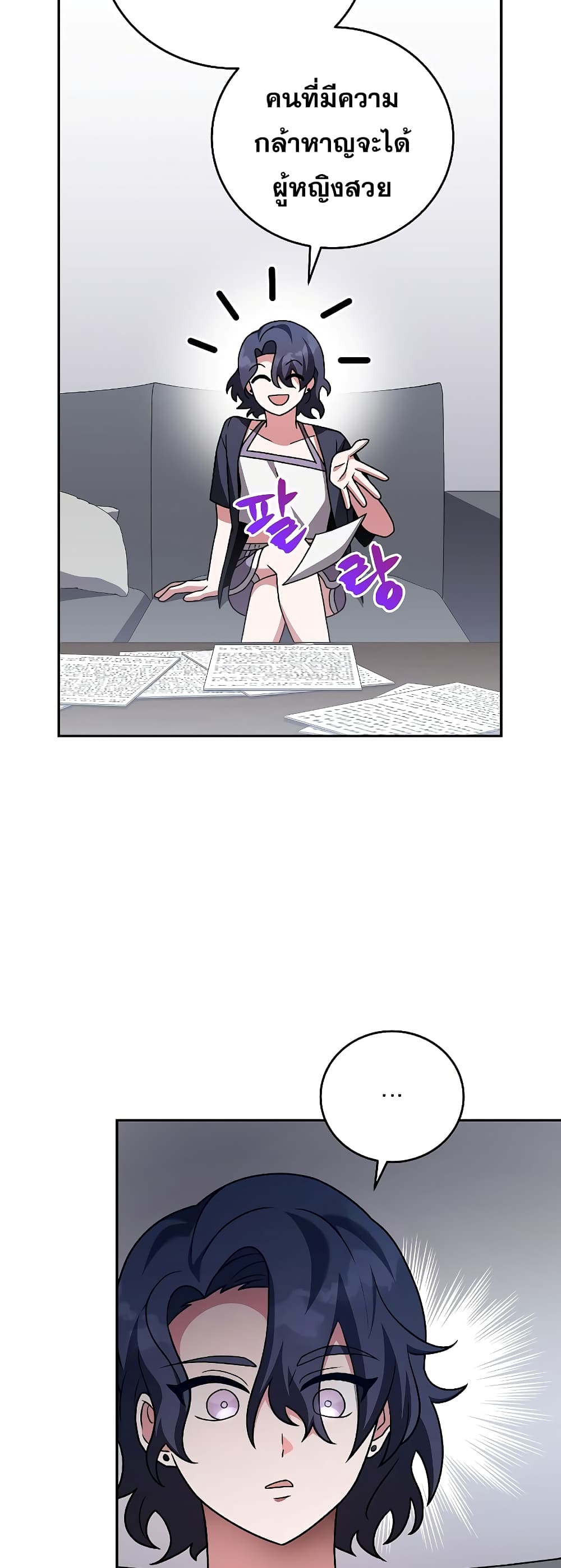 The Novel's Extra (Remake) page 13