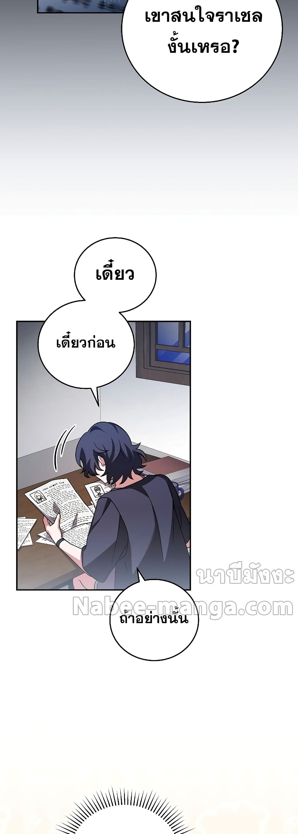 The Novel's Extra (Remake) page 15
