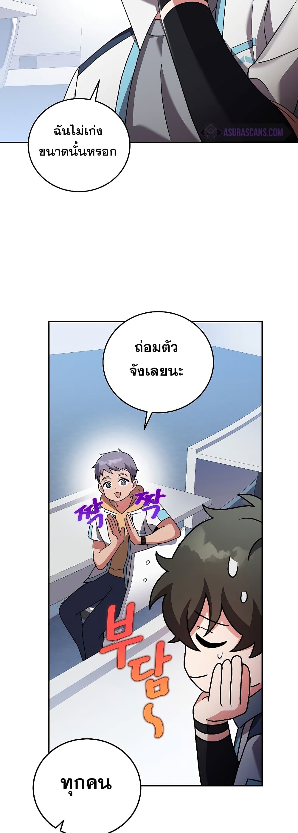 The Novel's Extra (Remake) page 24