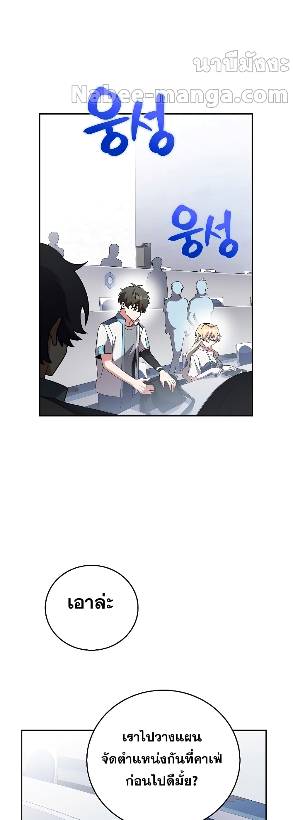 The Novel's Extra (Remake) page 26