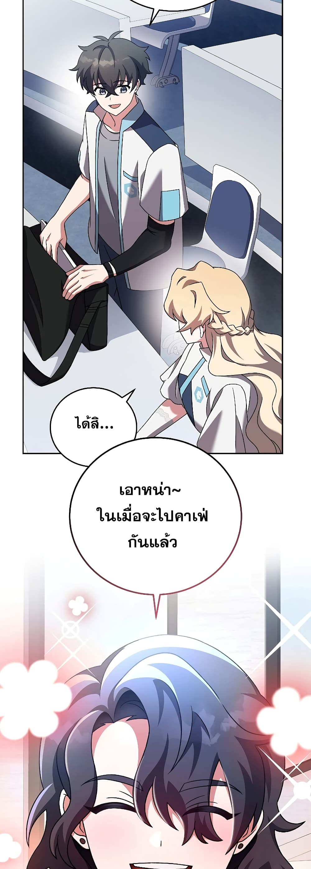 The Novel's Extra (Remake) page 27