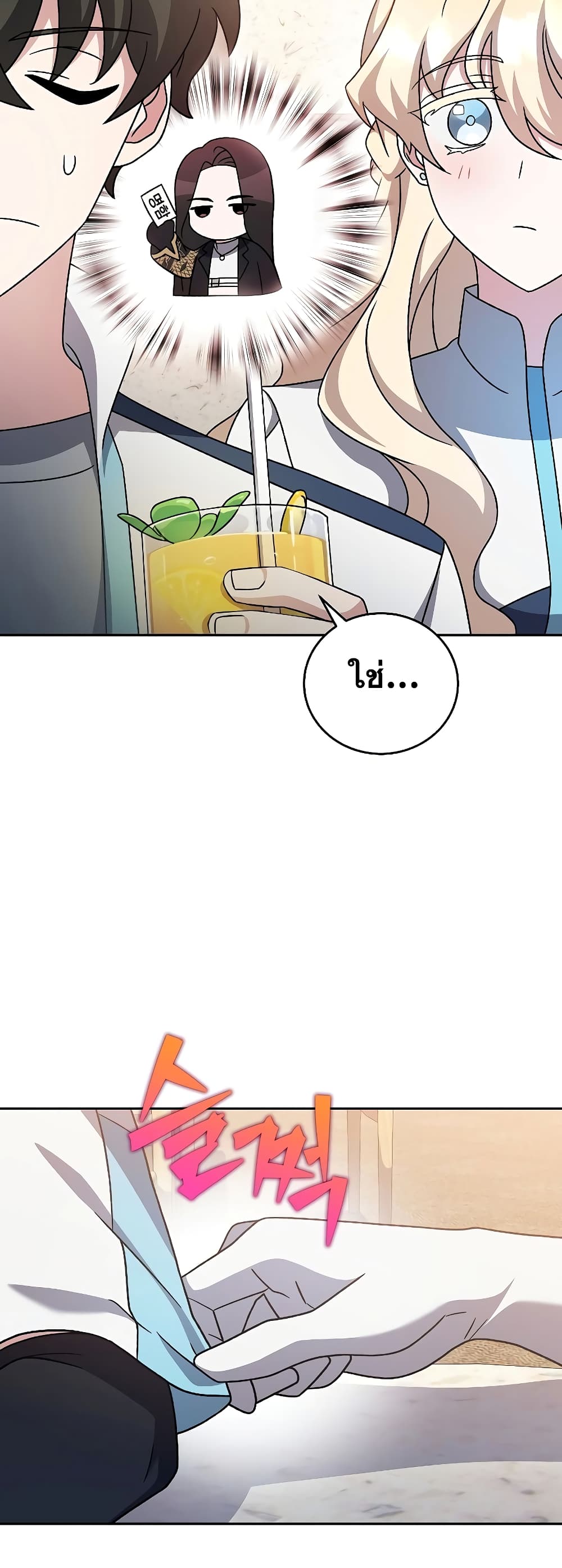 The Novel's Extra (Remake) page 40