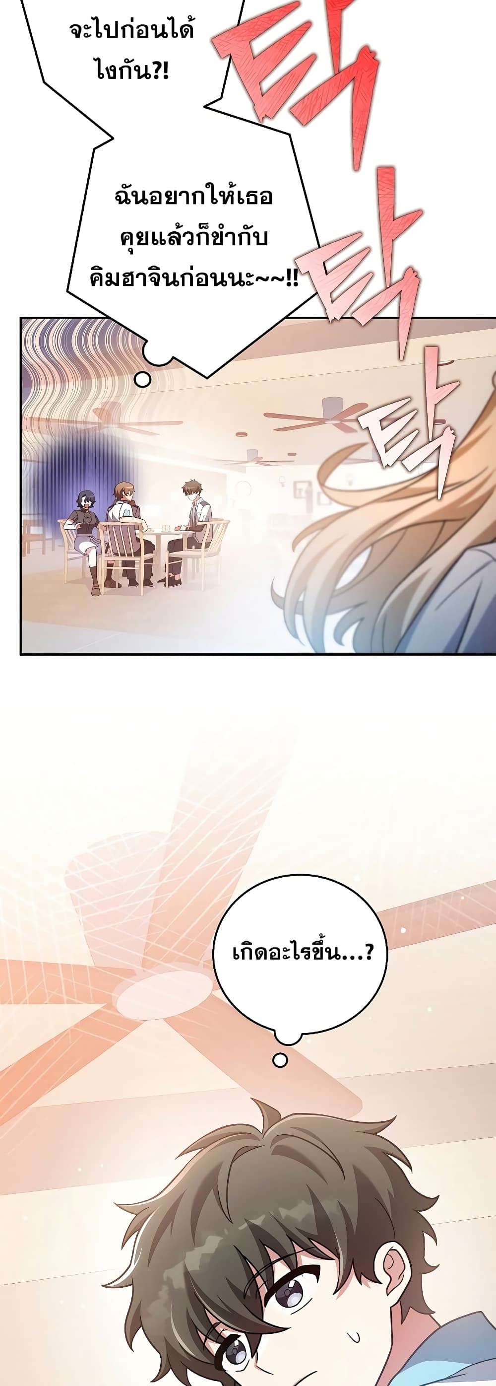 The Novel's Extra (Remake) page 51