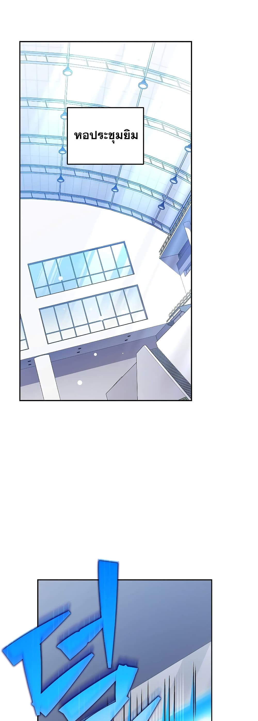 The Novel's Extra (Remake) page 56