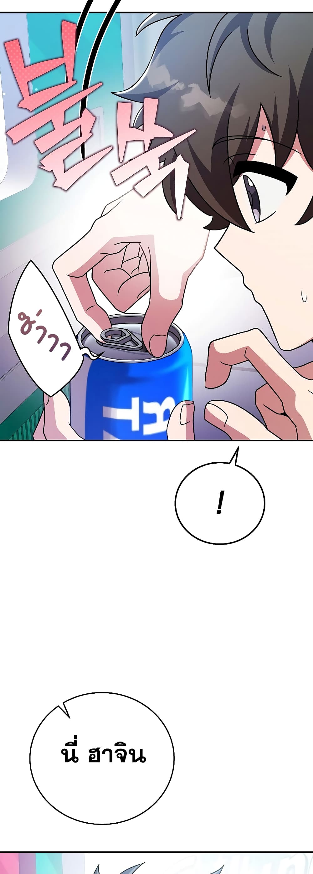 The Novel's Extra (Remake) page 59