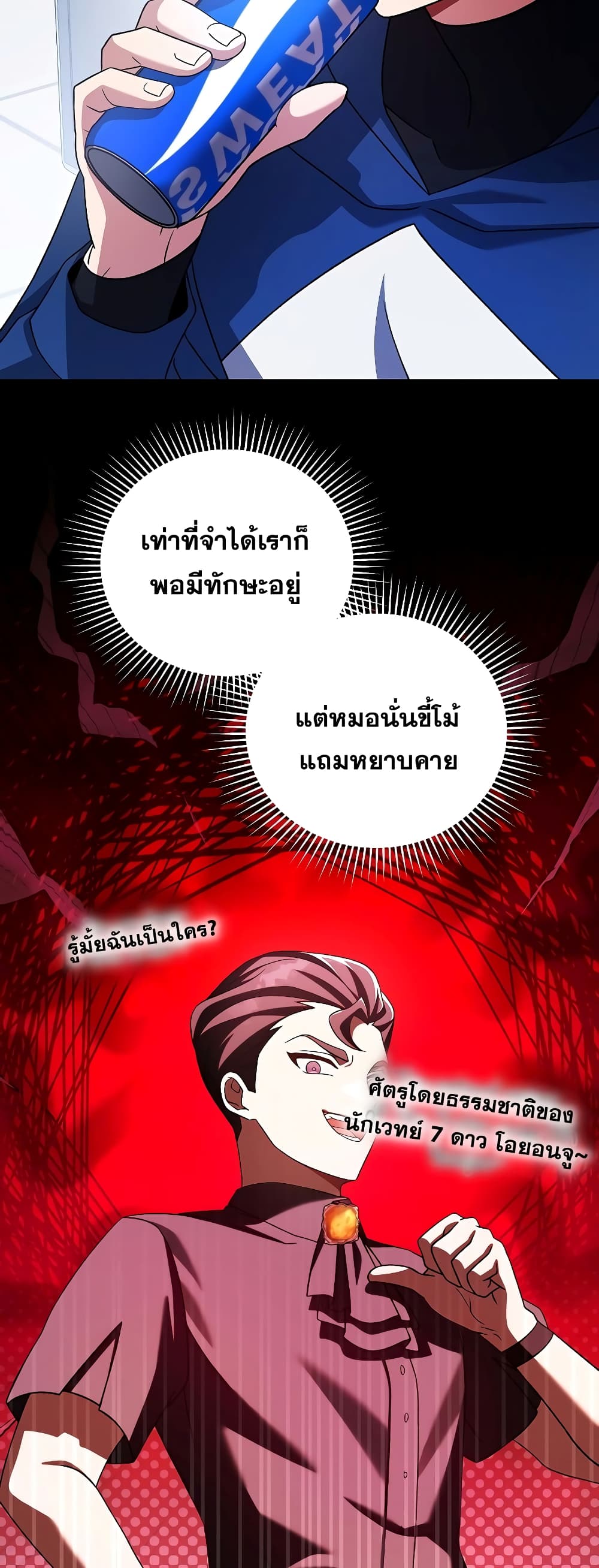 The Novel's Extra (Remake) page 10
