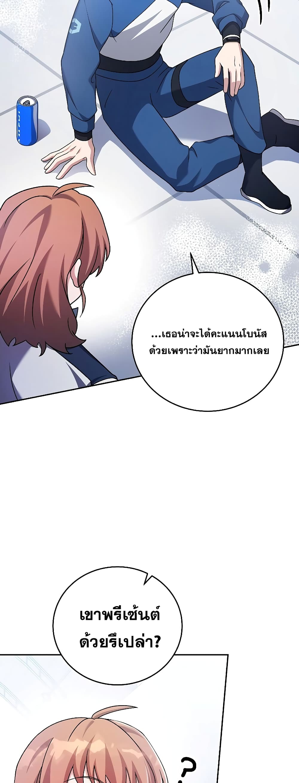 The Novel's Extra (Remake) page 12