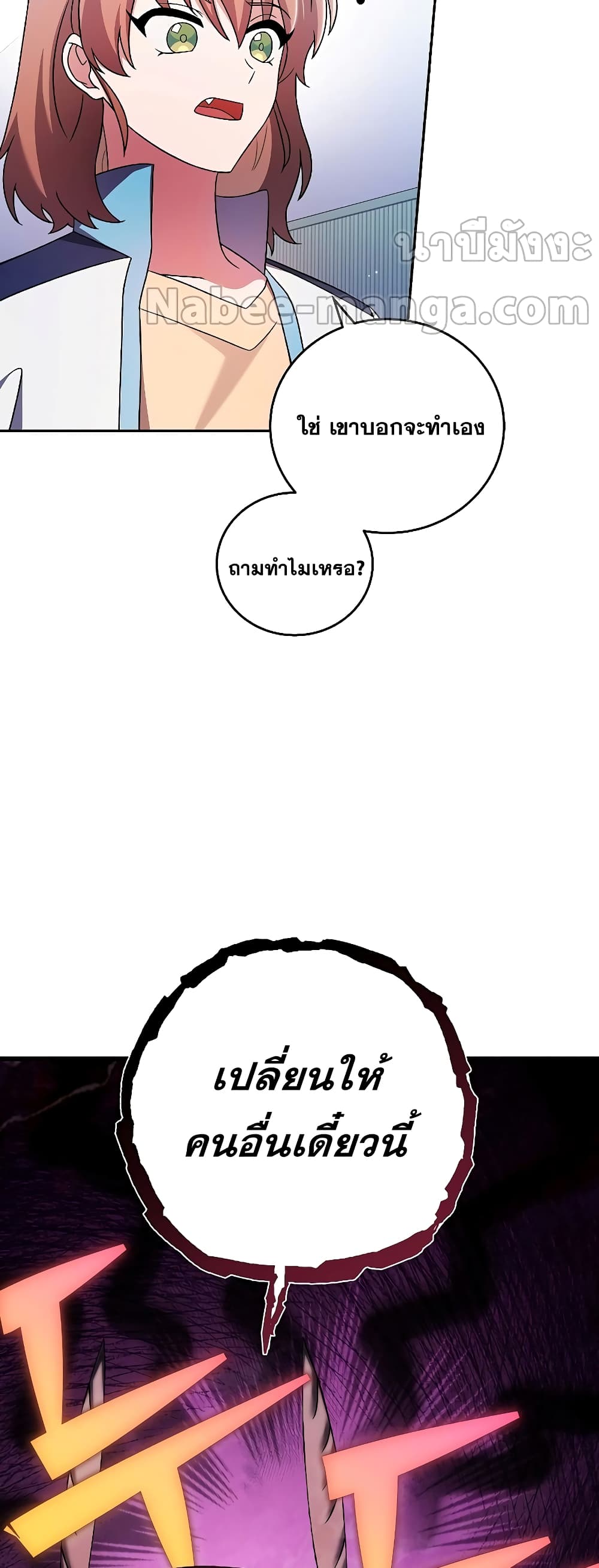 The Novel's Extra (Remake) page 13