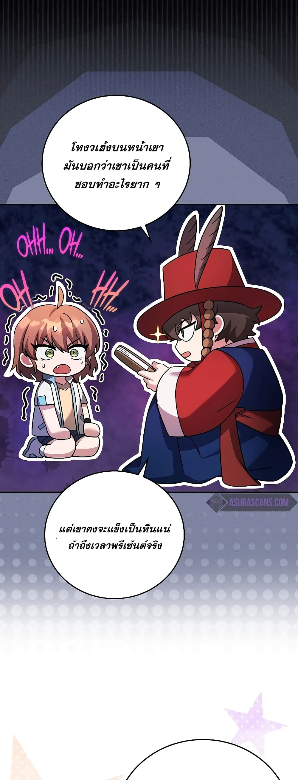 The Novel's Extra (Remake) page 15