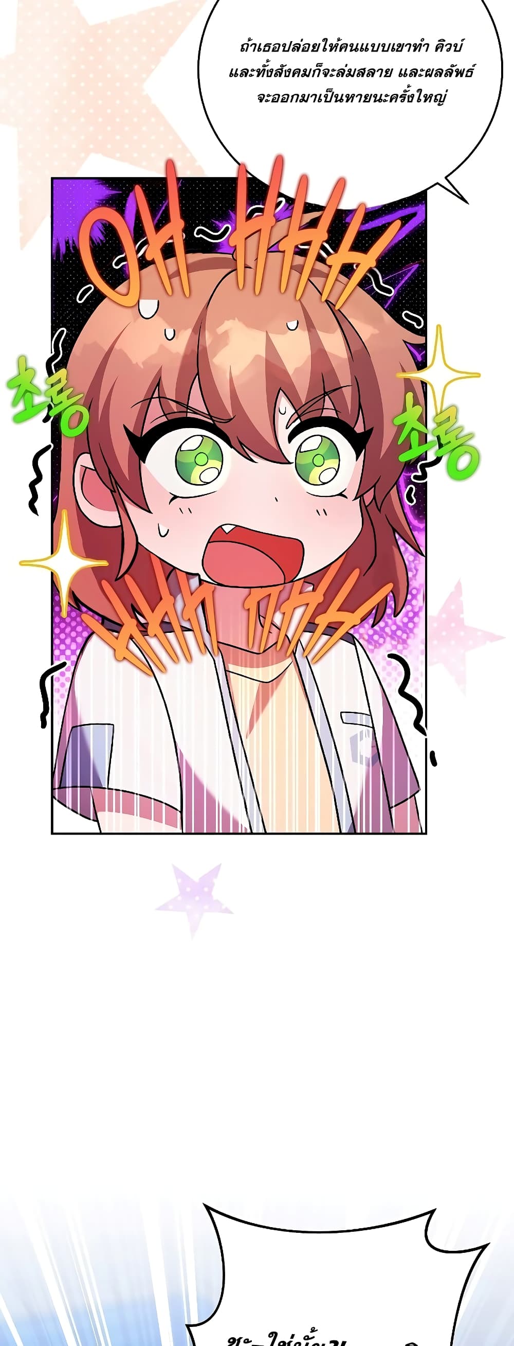 The Novel's Extra (Remake) page 16