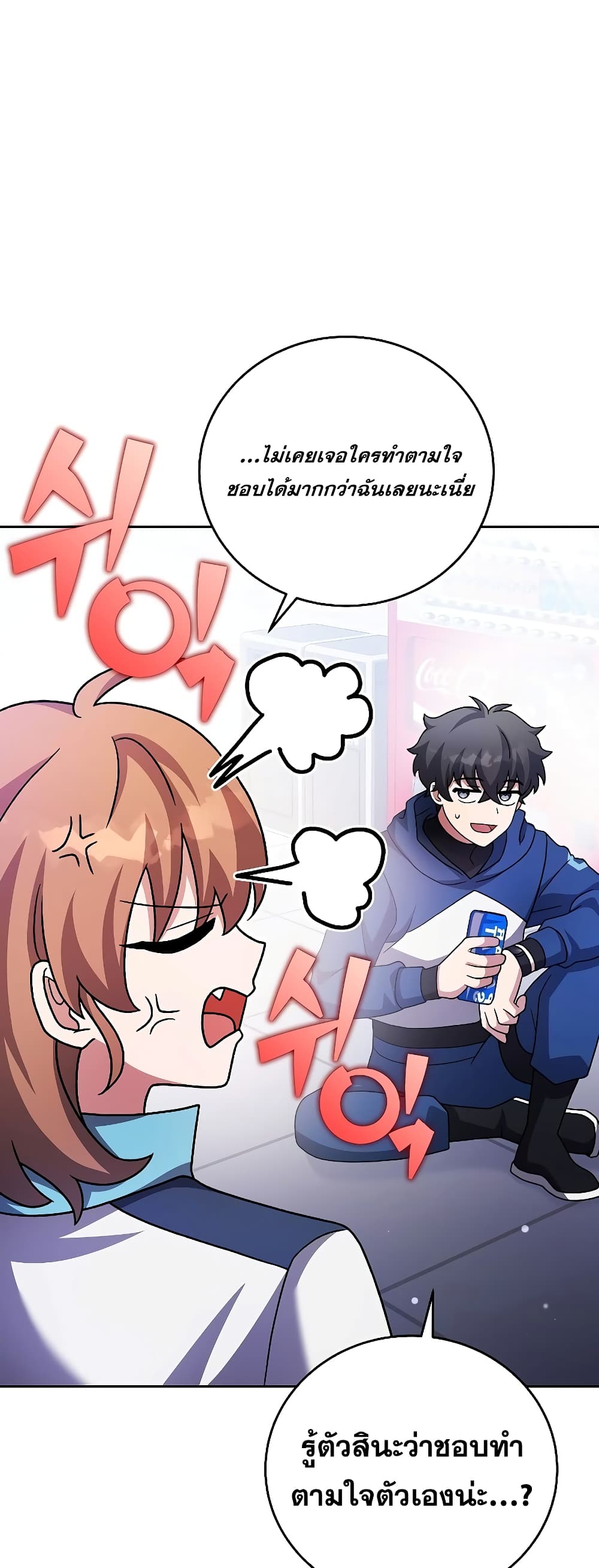 The Novel's Extra (Remake) page 19