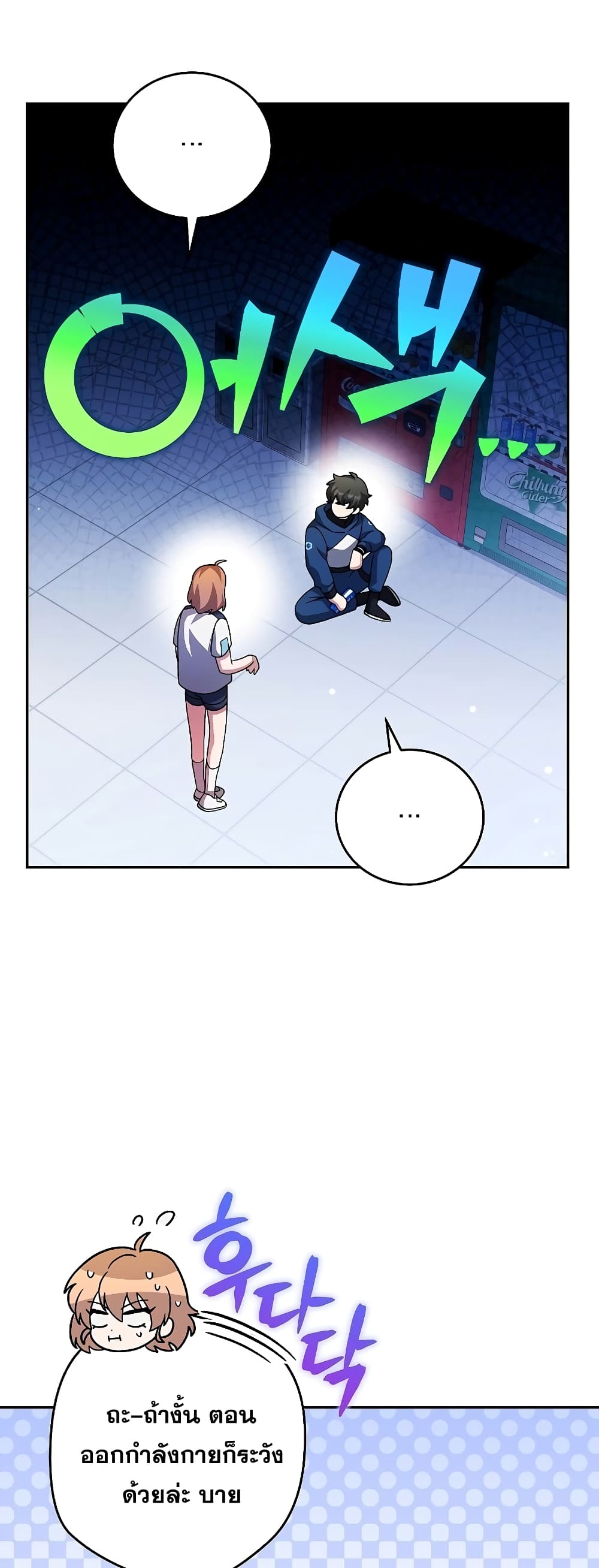 The Novel's Extra (Remake) page 24