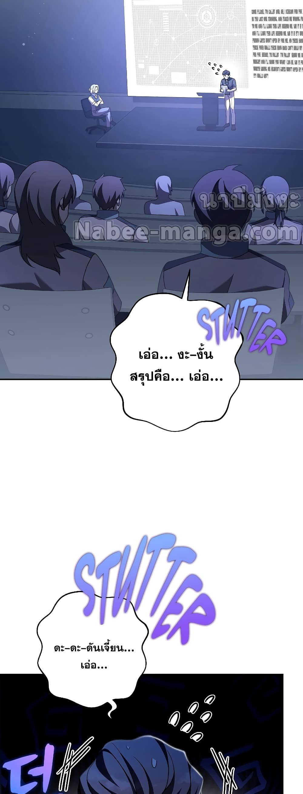 The Novel's Extra (Remake) page 27