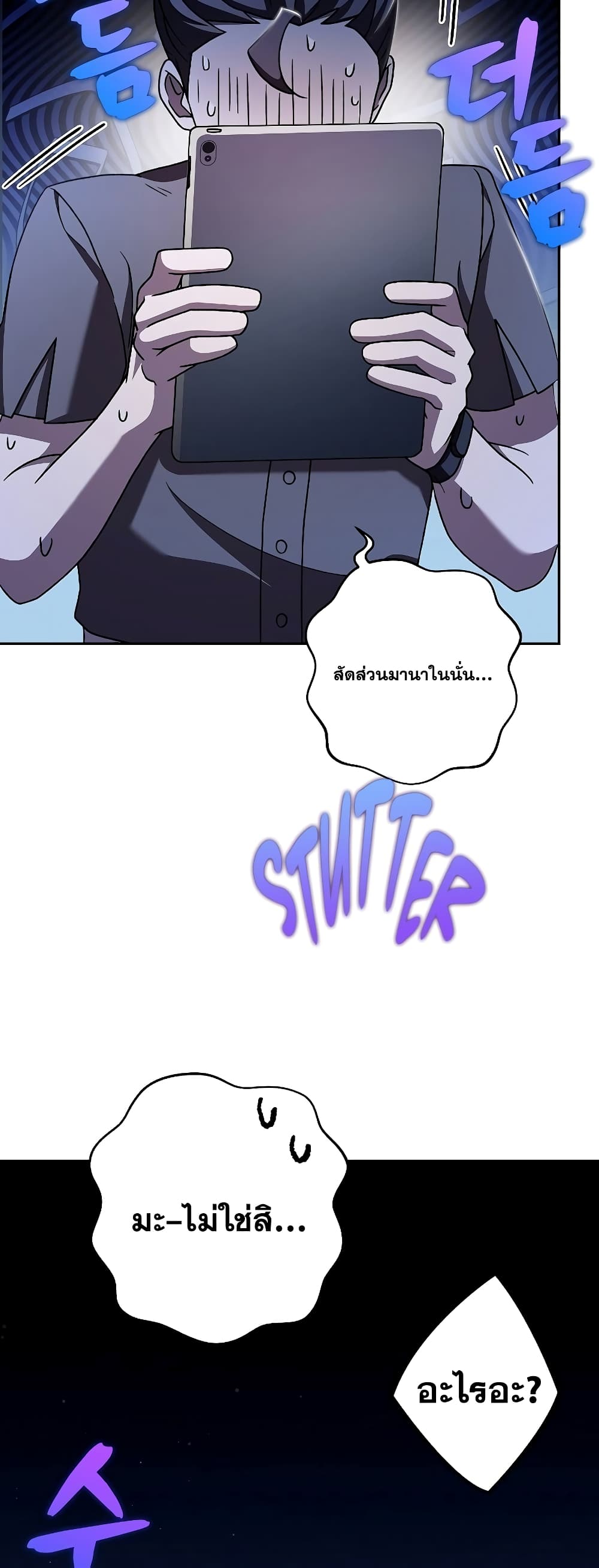 The Novel's Extra (Remake) page 28