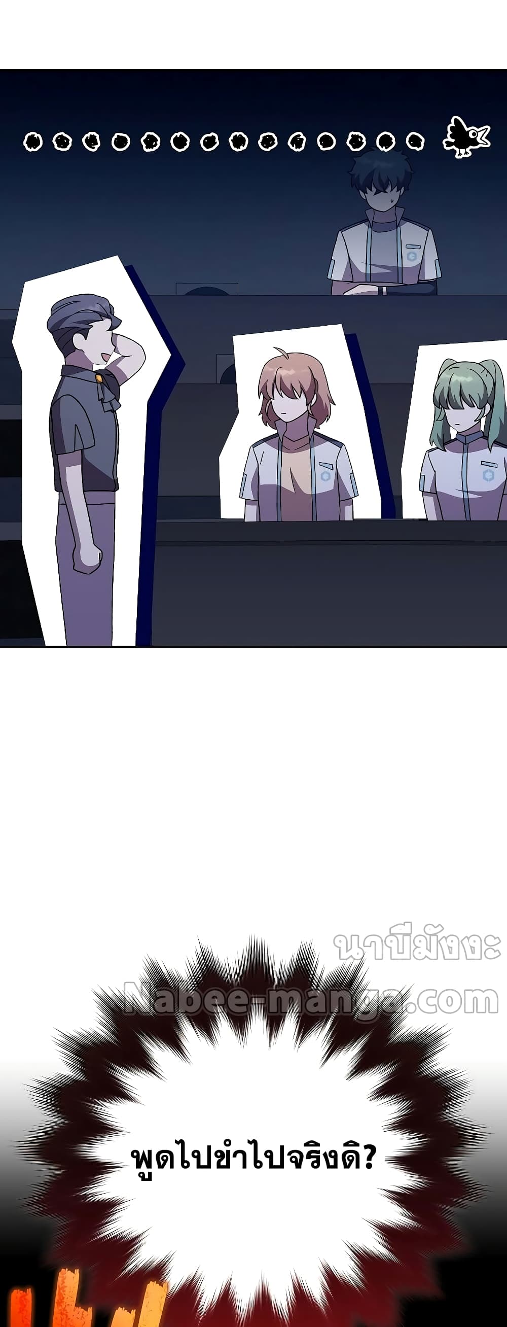 The Novel's Extra (Remake) page 33