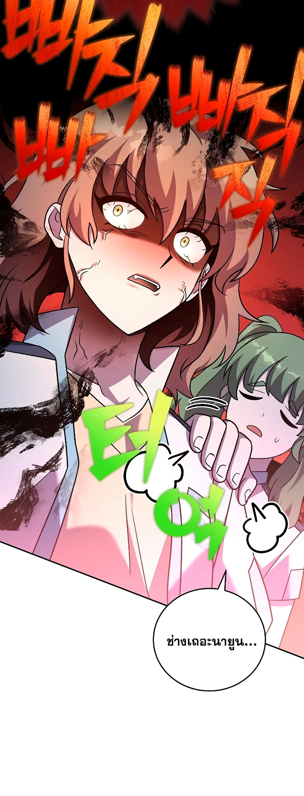The Novel's Extra (Remake) page 34