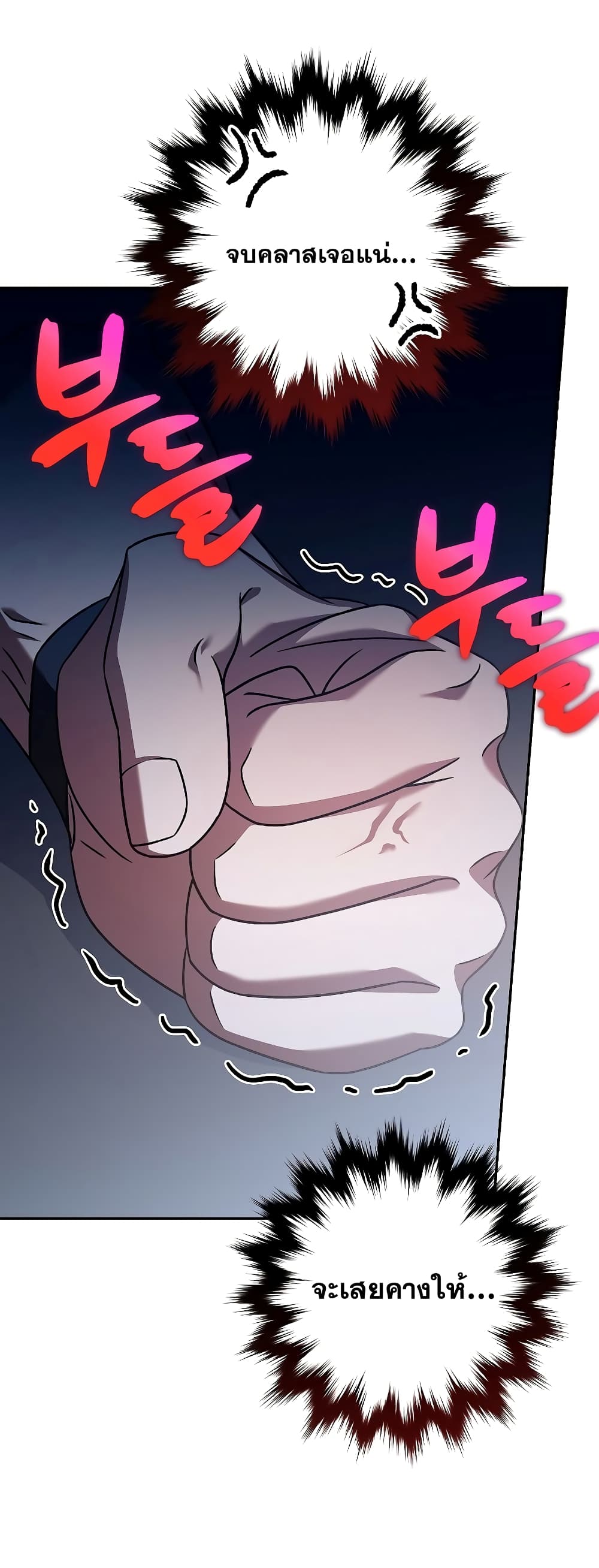 The Novel's Extra (Remake) page 35