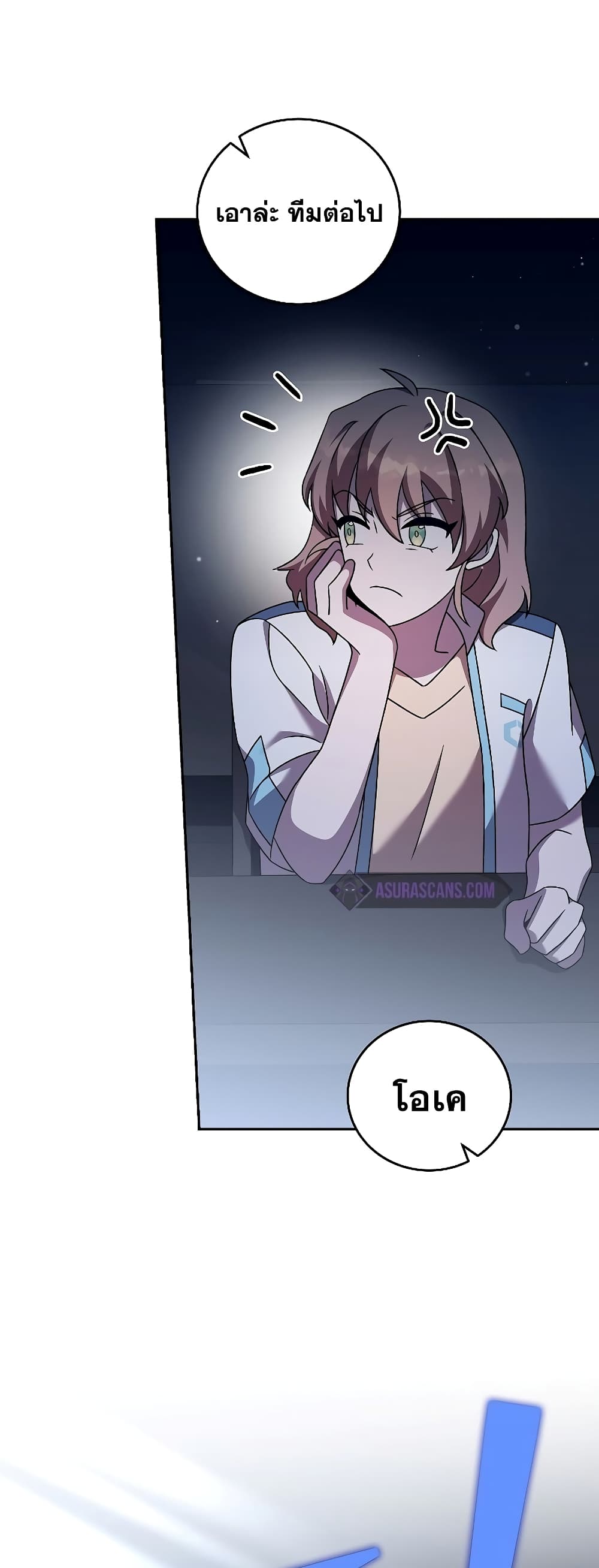 The Novel's Extra (Remake) page 36
