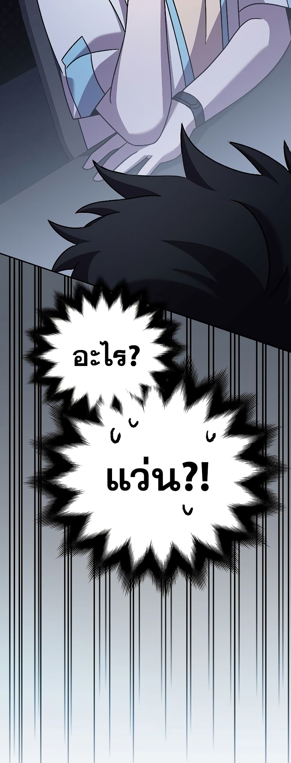 The Novel's Extra (Remake) page 39