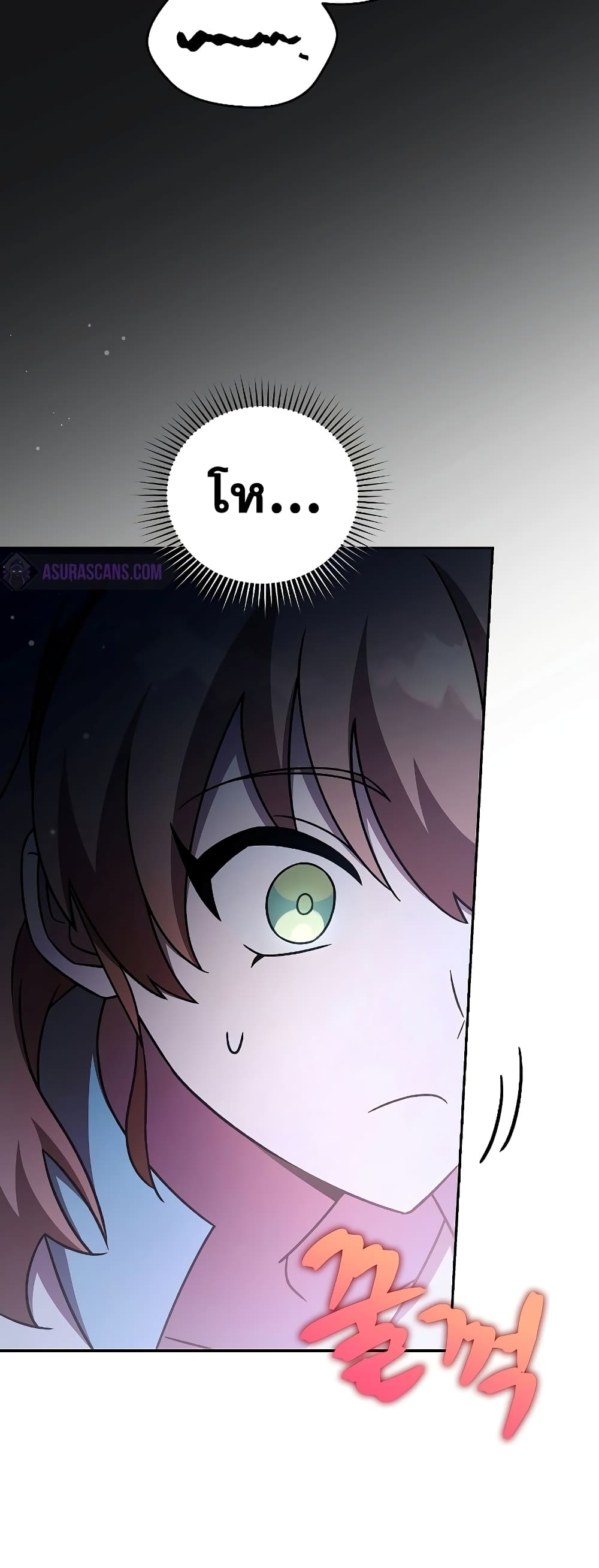 The Novel's Extra (Remake) page 43