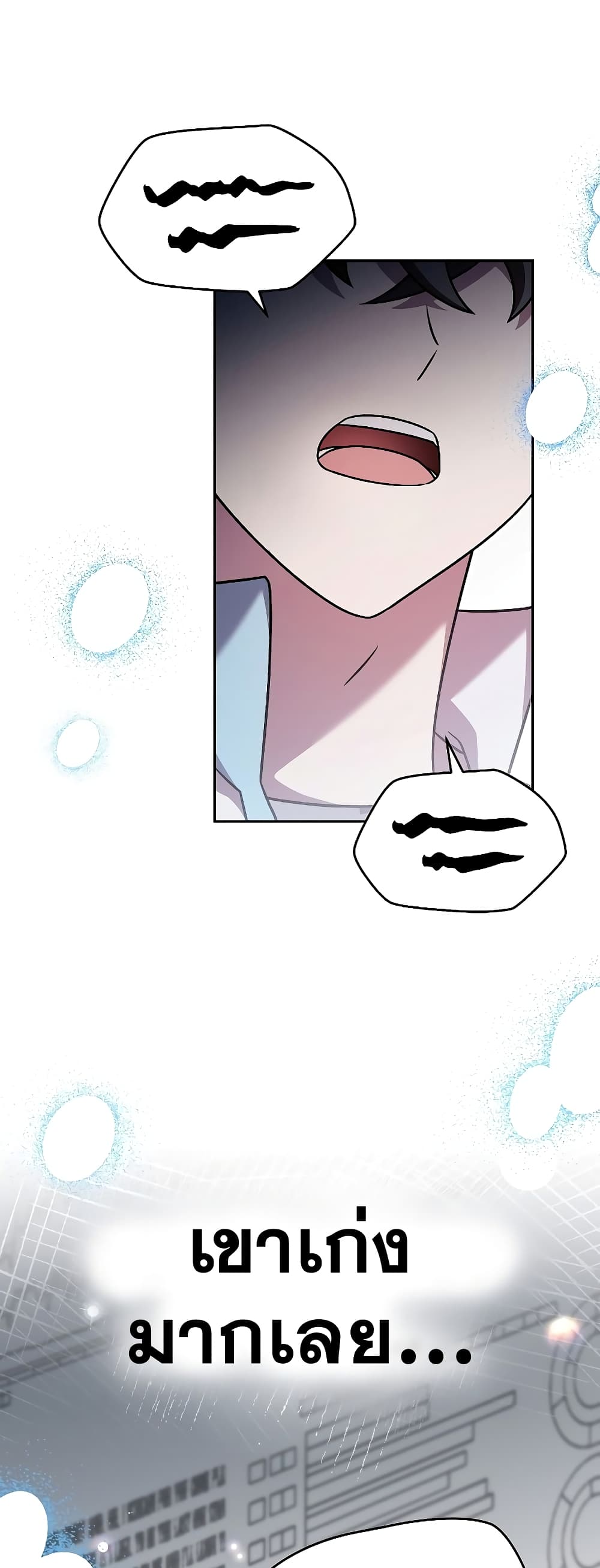 The Novel's Extra (Remake) page 44