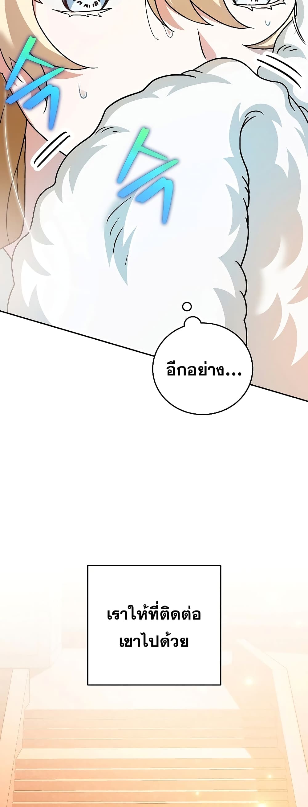 The Novel's Extra (Remake) page 61