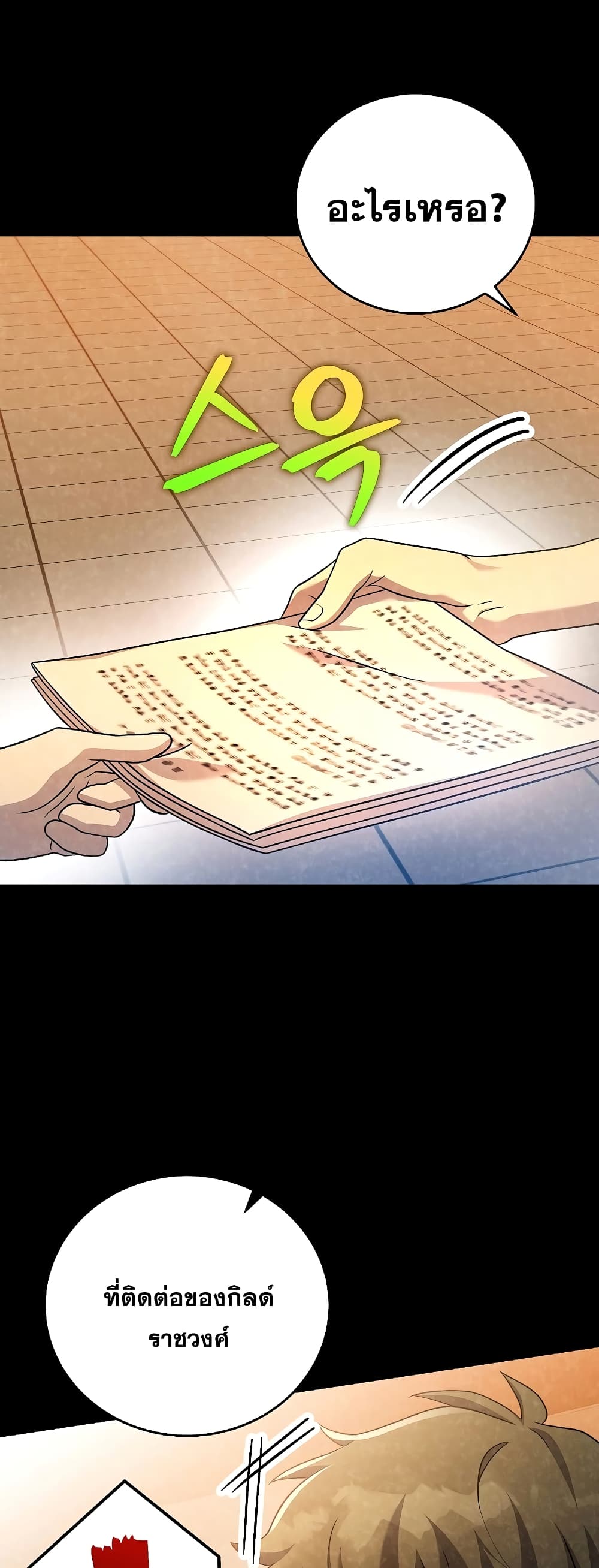 The Novel's Extra (Remake) page 68
