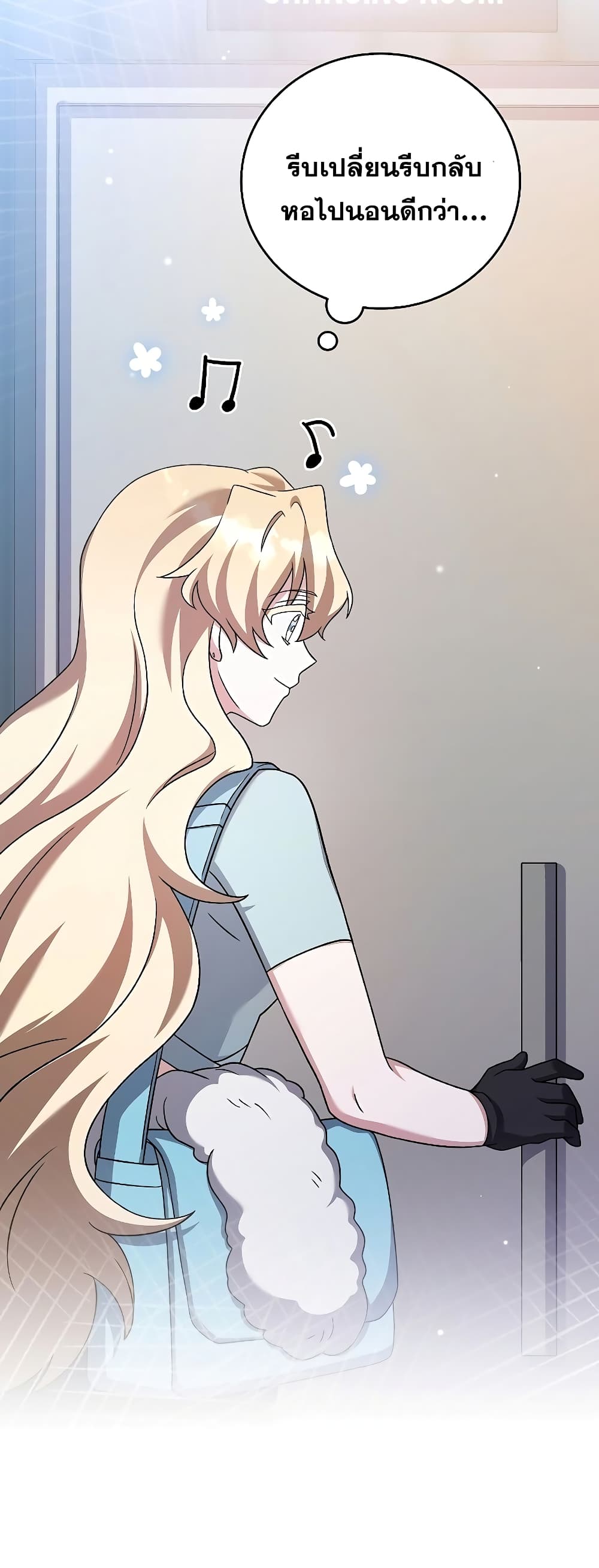 The Novel's Extra (Remake) page 75