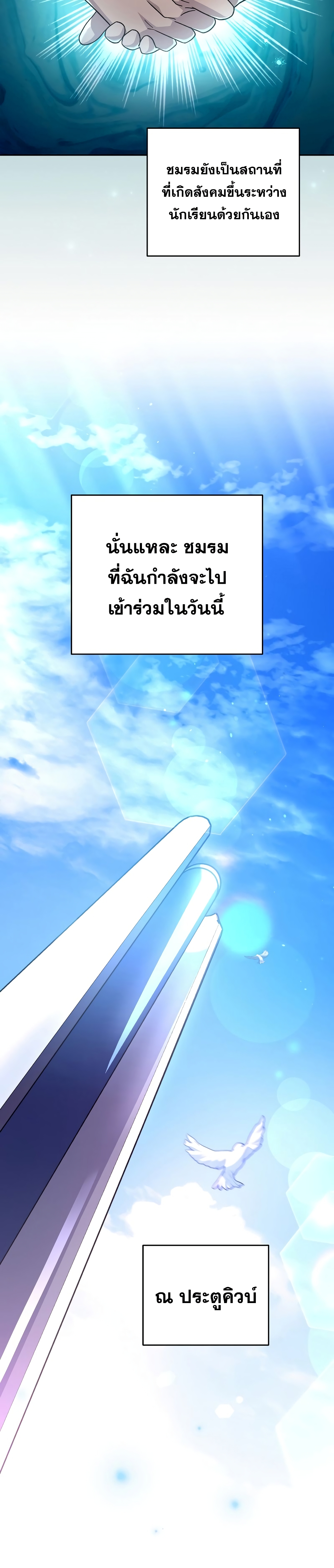 The Novel's Extra (Remake) page 4
