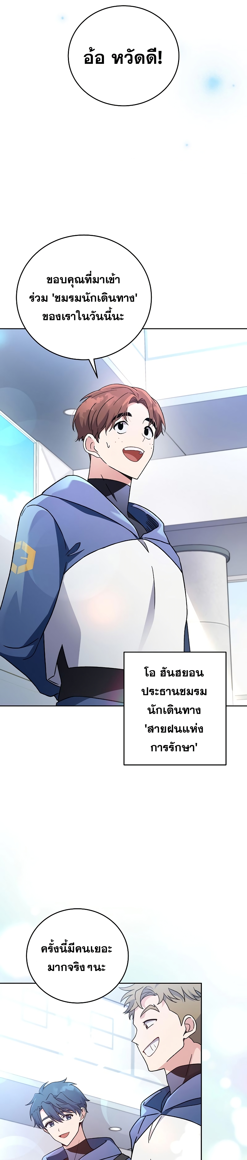 The Novel's Extra (Remake) page 5